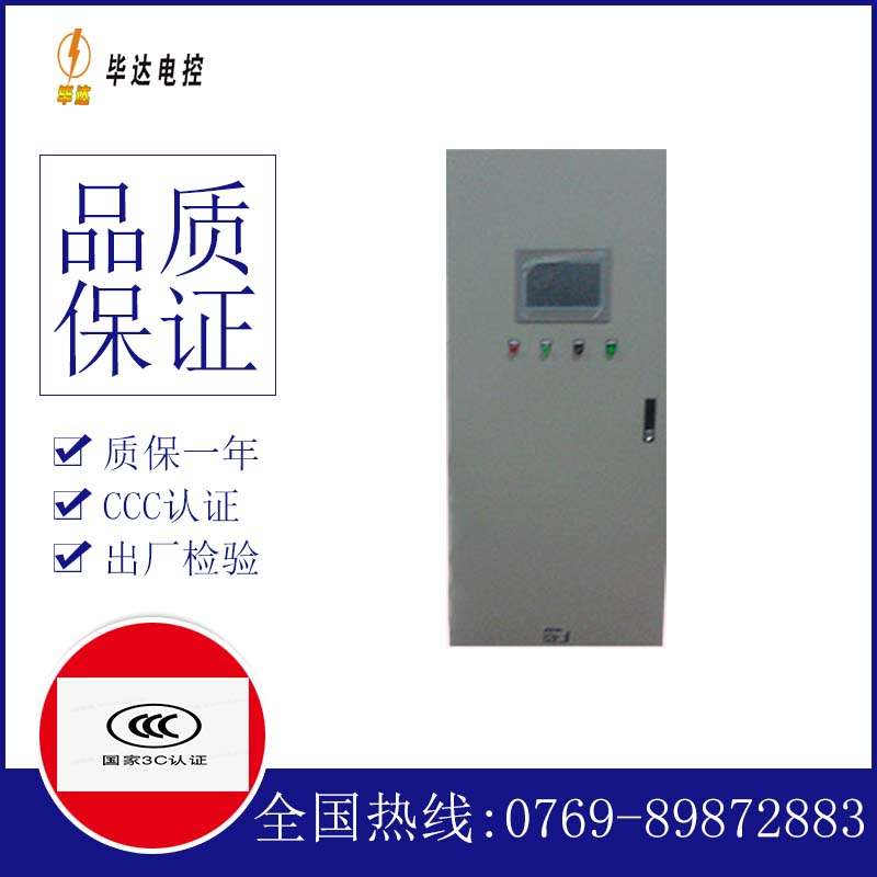 长清变频控制箱
