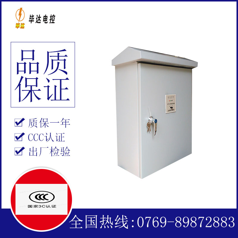 长清户外配电箱