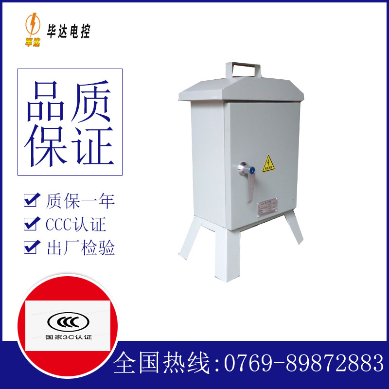 长清临时配电箱